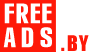 Куплю, продам разное Беларусь Дать объявление бесплатно, разместить объявление бесплатно на FREEADS.by Беларусь